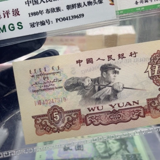 纸退市币全新炼钢一张