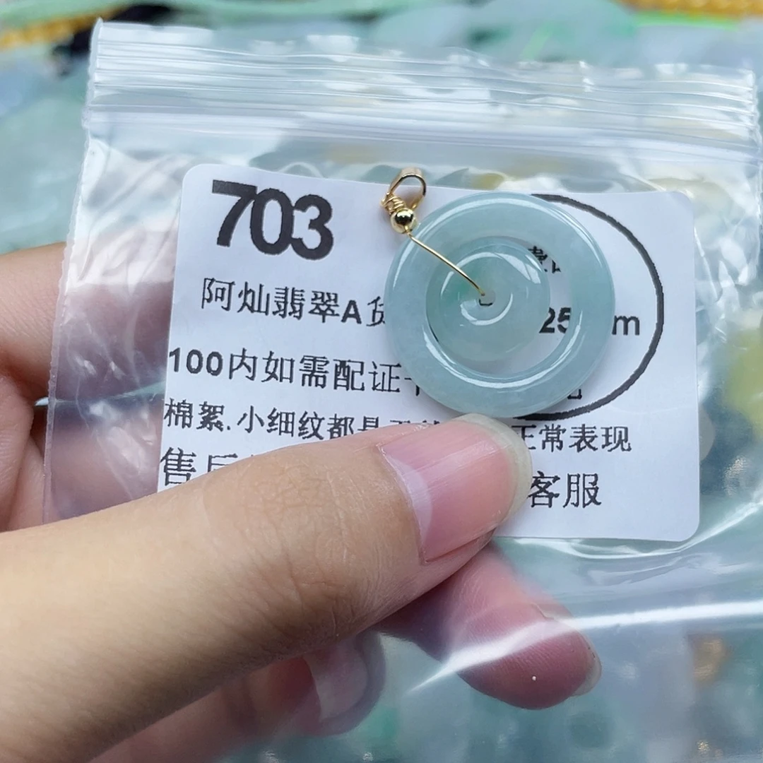 吊坠(不含链)未镶嵌翡翠