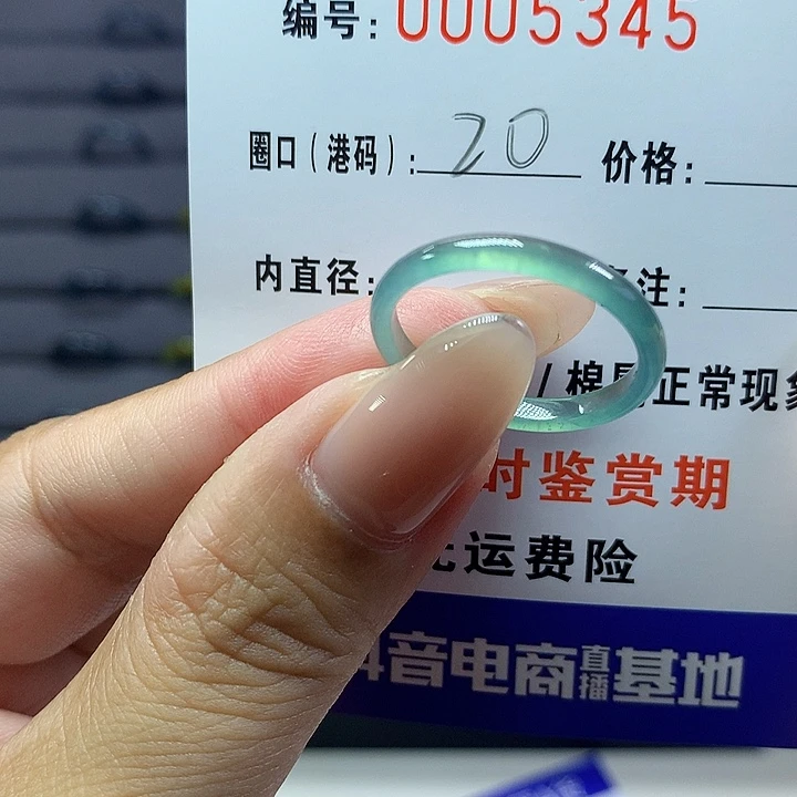 翡翠戒圈未镶嵌    5345