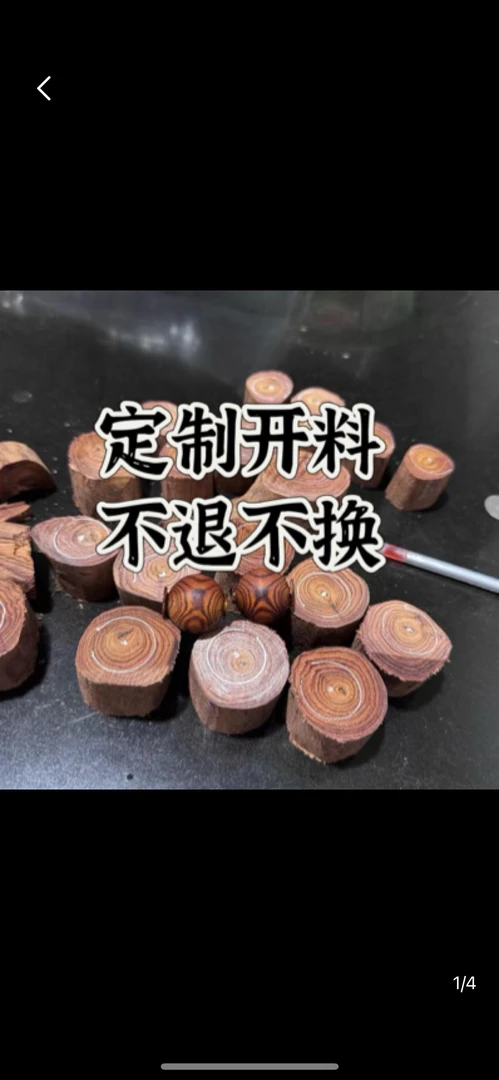 大波哥黄花梨定制开料