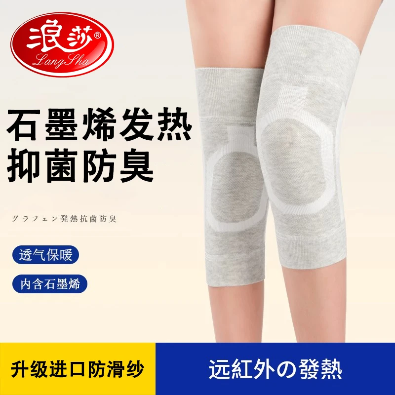 浪莎石墨烯护膝保暖老寒腿男女是关节保暖中老年空调夏季薄款腿套