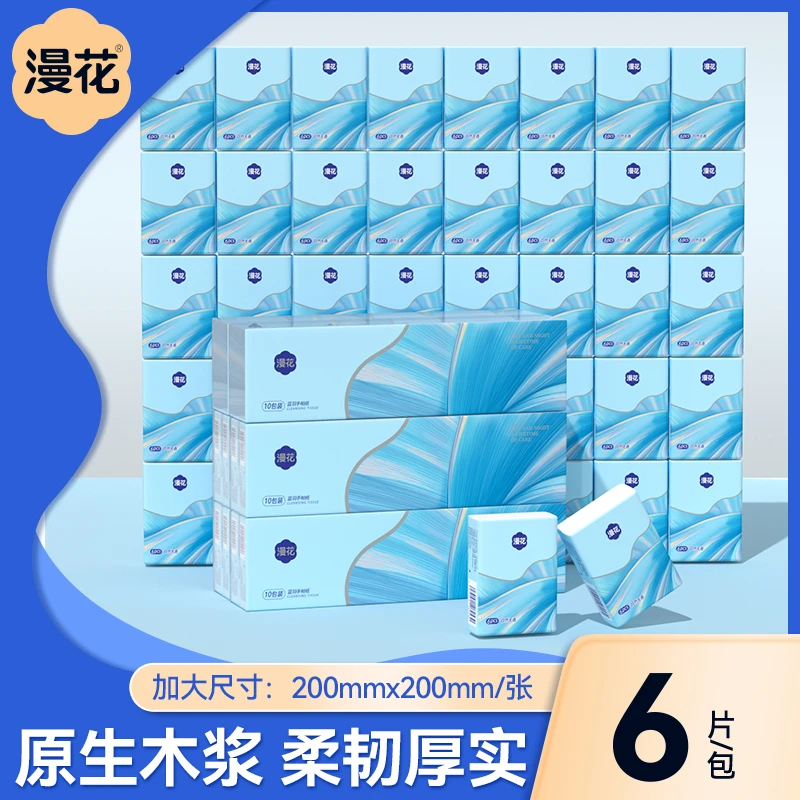 【会员专享】漫花50包手帕纸原生木浆便携随身装面巾纸小包餐巾纸
