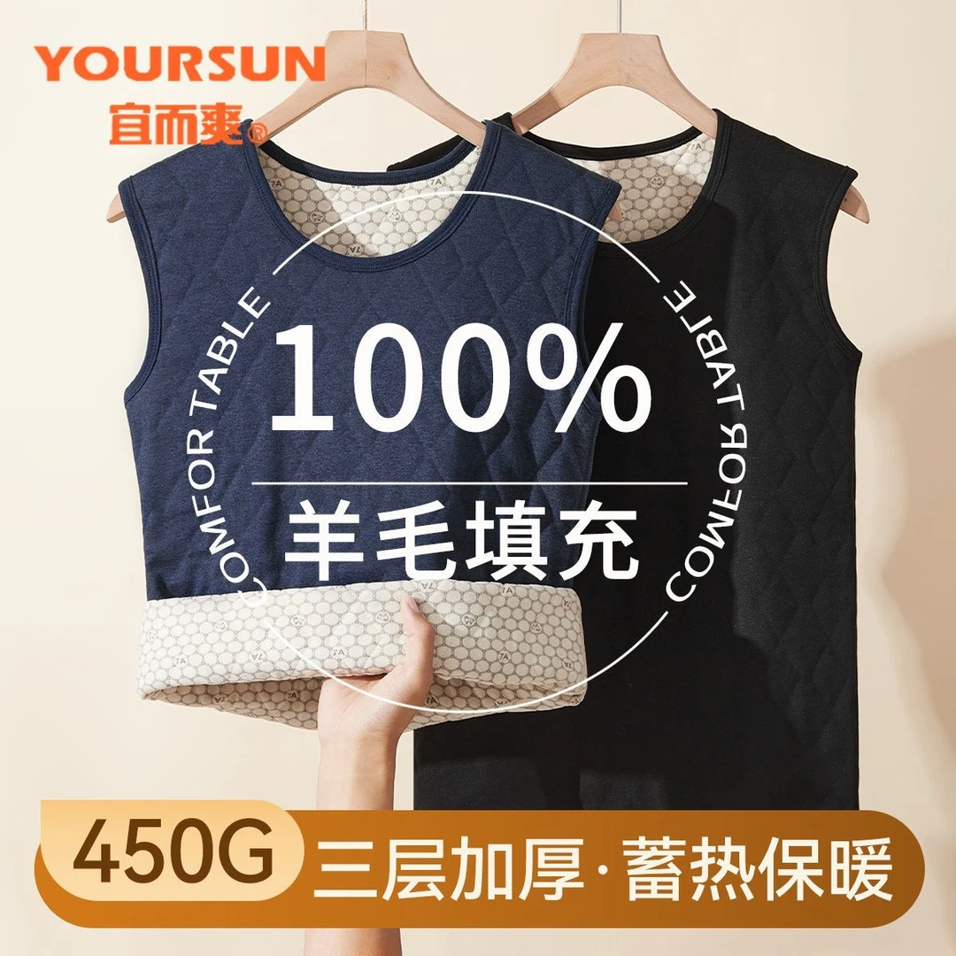 宜而爽男士保暖背心加绒加厚三层冬季保暖打底上衣男
