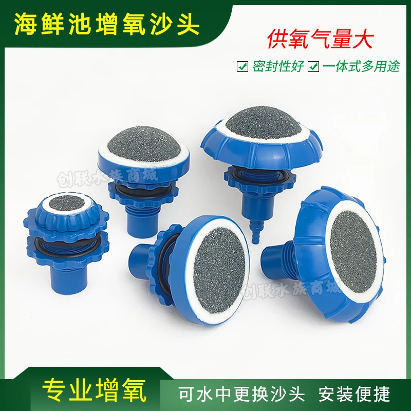 海鲜池鱼缸增氧沙头可替换气泡石水族缸打氧配件大气量供氧气帽