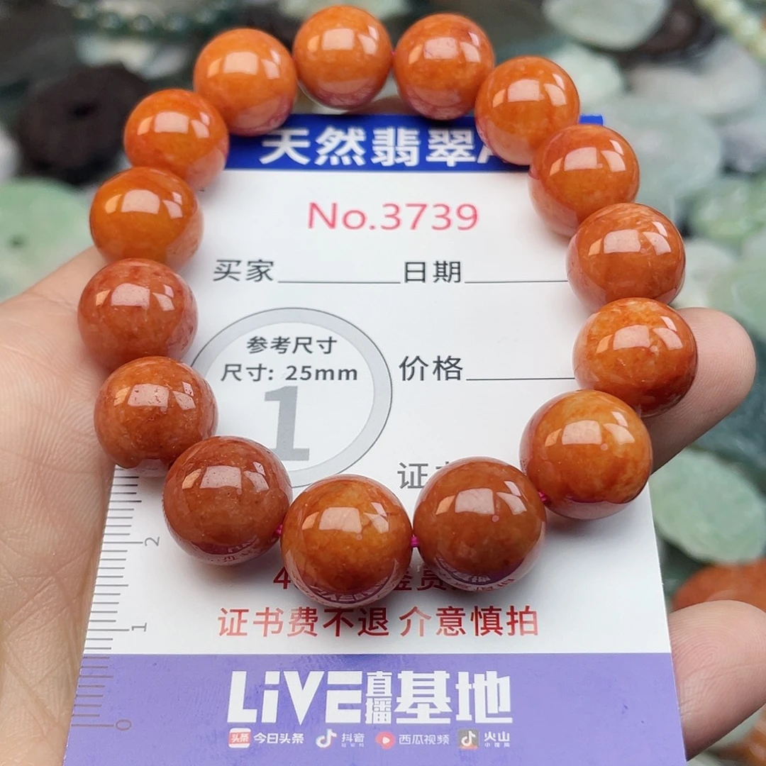 翡翠未镶嵌挂件3739
