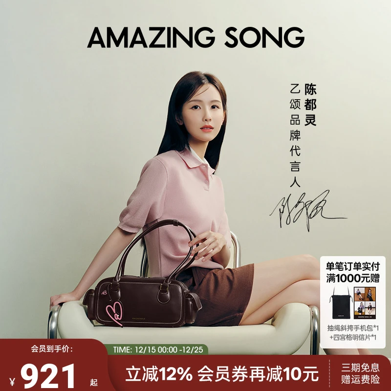 【陈都灵同款】AmazingSong乙颂吐司包法棍包秋冬百搭单肩腋下包包