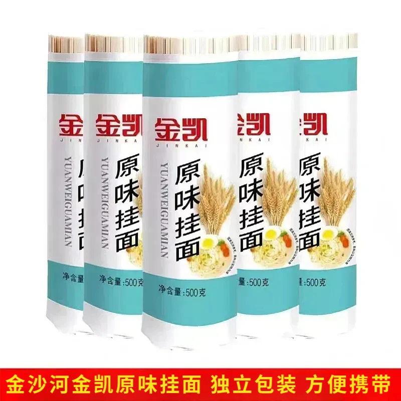 金沙河原味挂面筋冠金凯原味挂面干面条速食面拌面炒面汤面