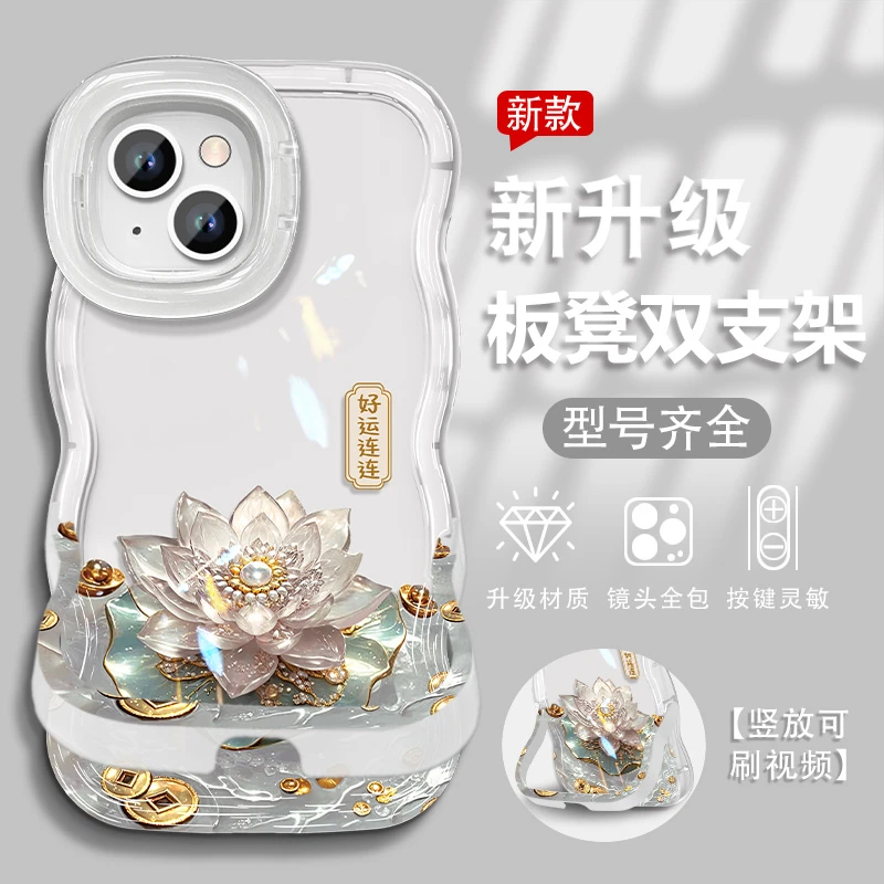 好运连连适用苹果vivo华为oppo小米iPhone16板凳双支架手机壳