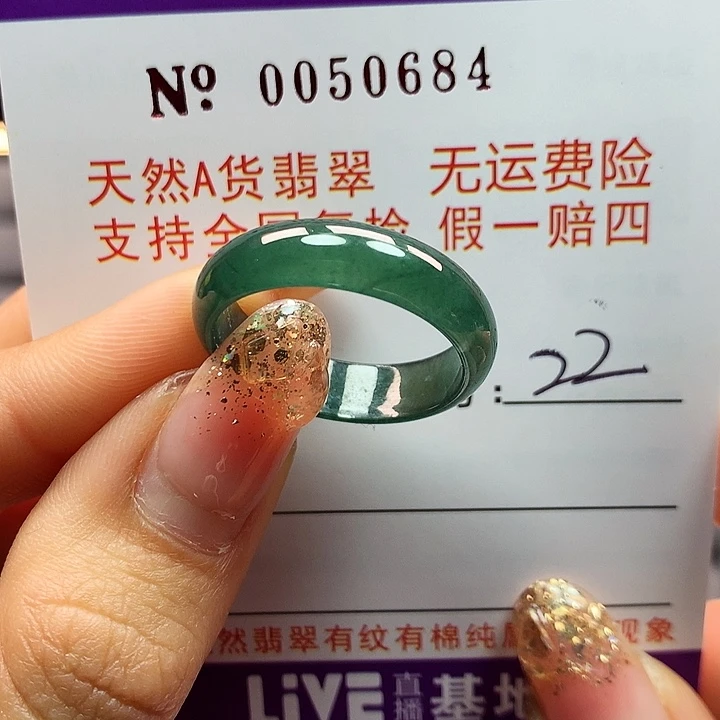 翡翠戒指未镶嵌拉派