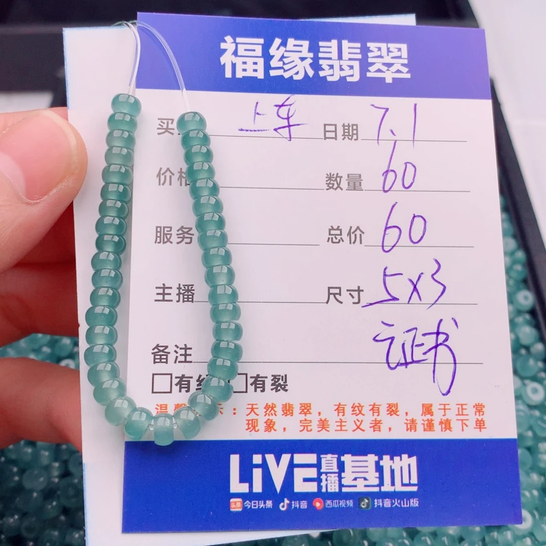 未镶嵌手链翡翠多样性60