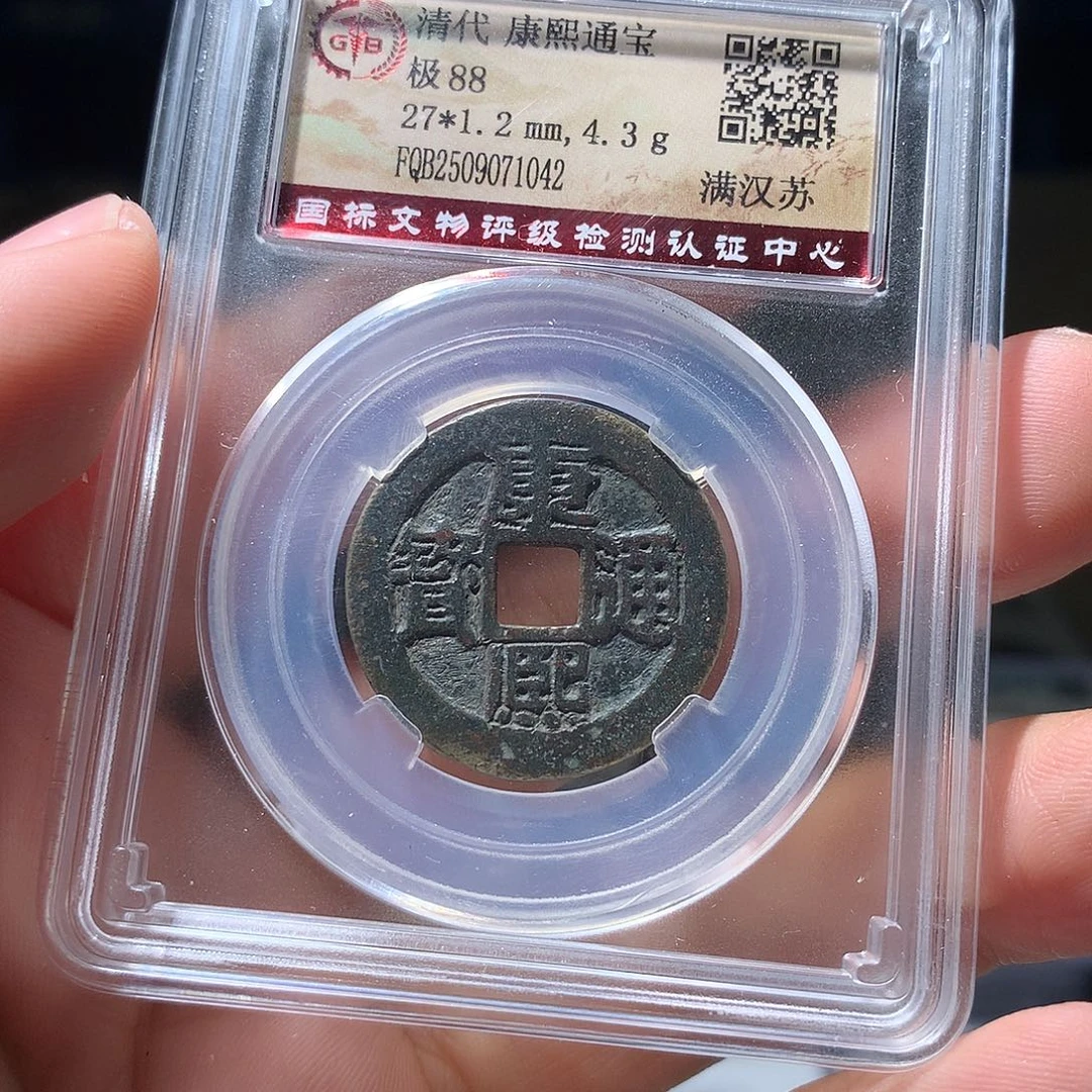 金属QY。阿钱钱钱钱1042