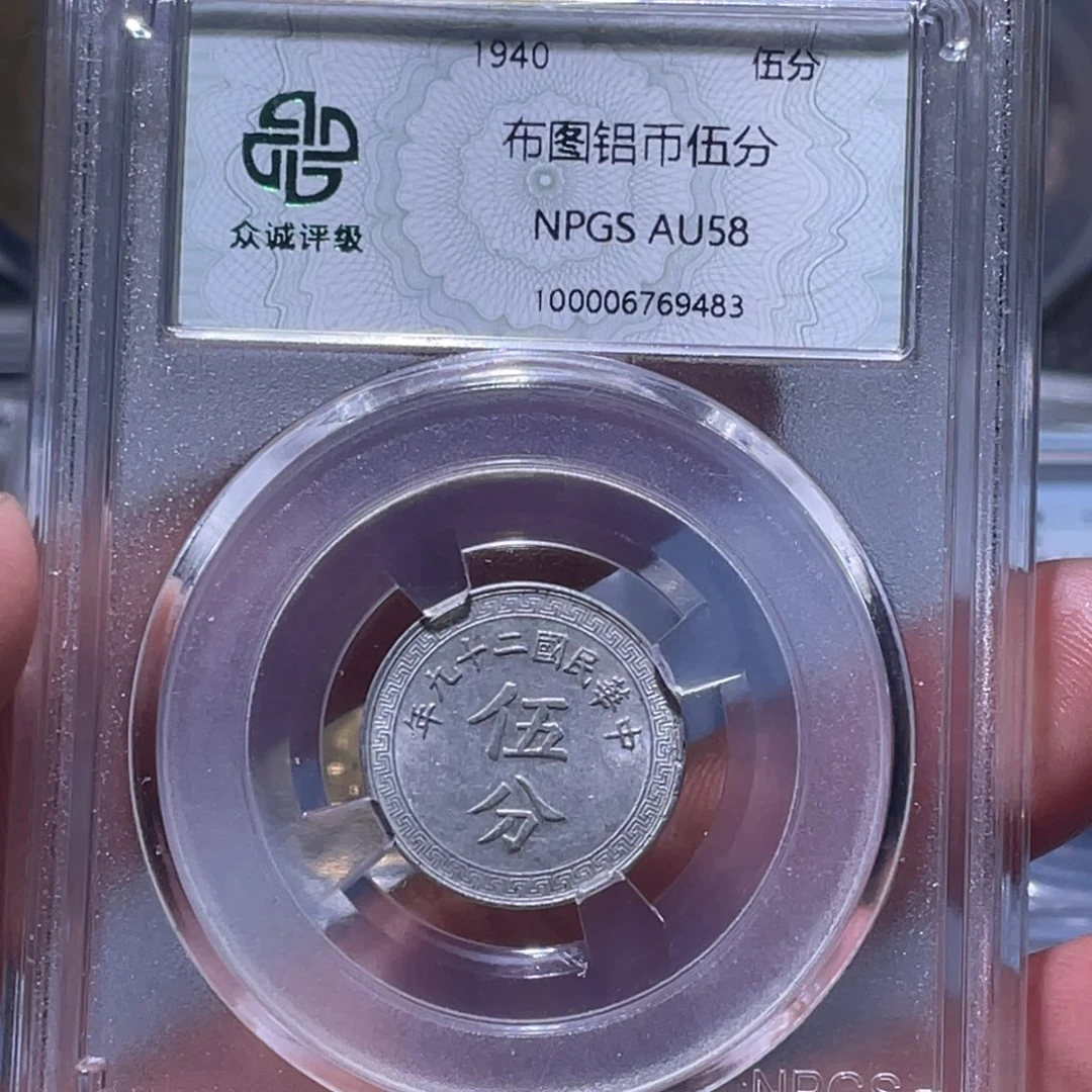 金属江南收藏江南柴9483