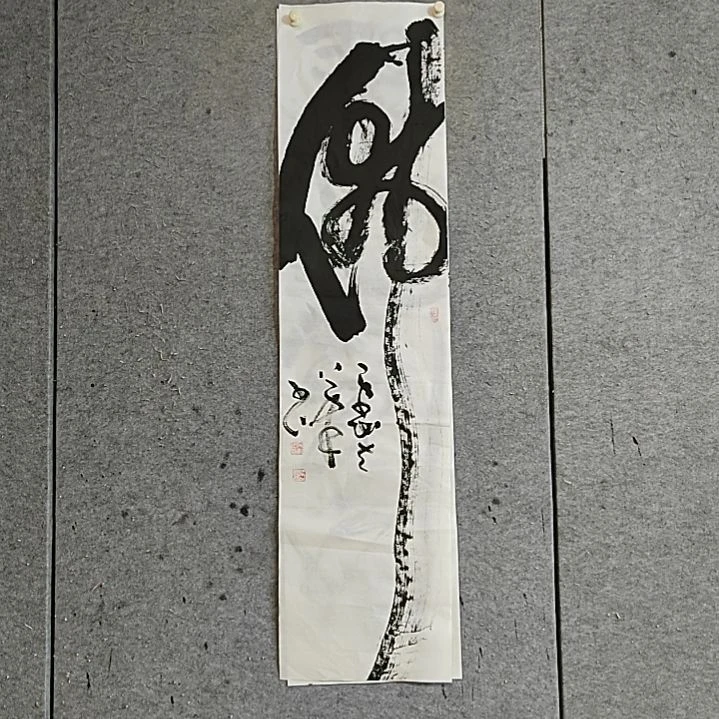 书法宋秉民。佛，四尺对开