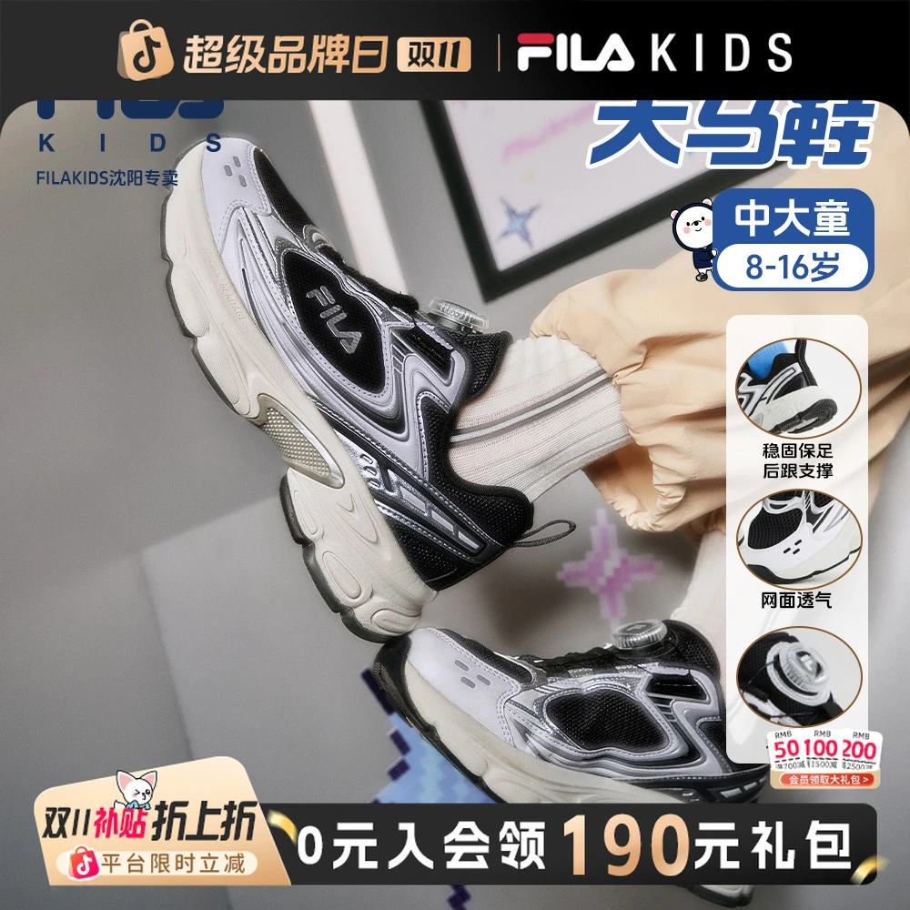 Fila/斐乐【开学专享价+天马2】儿童体育小白鞋透气软底K55B531101