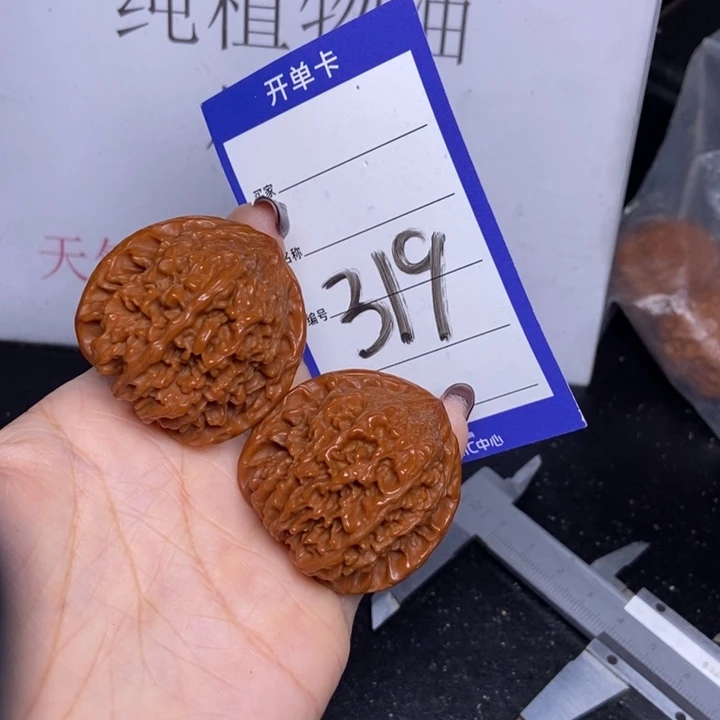 把件文玩核桃319/40.5满天星