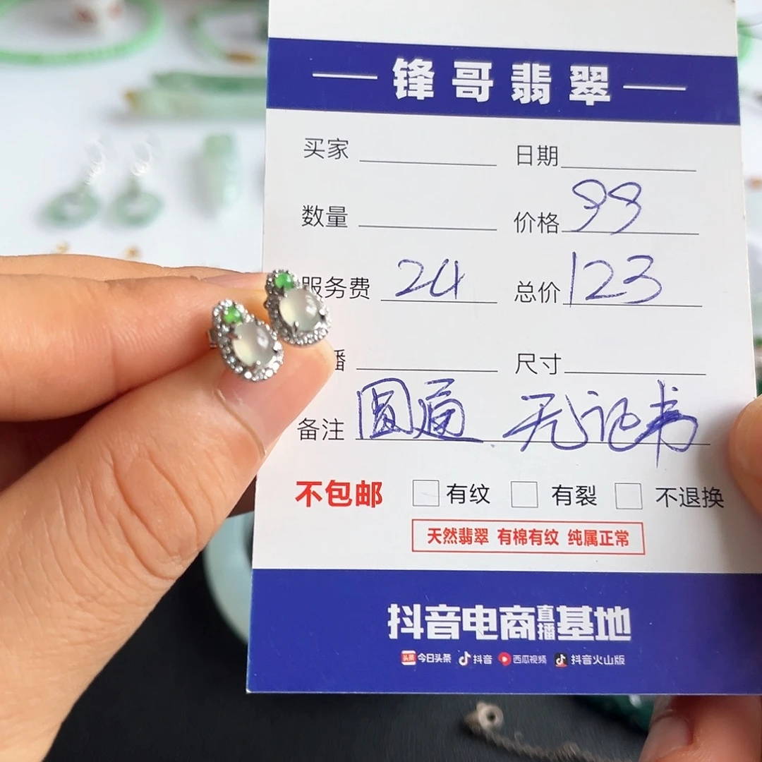 银S925镶嵌翡翠耳饰福利