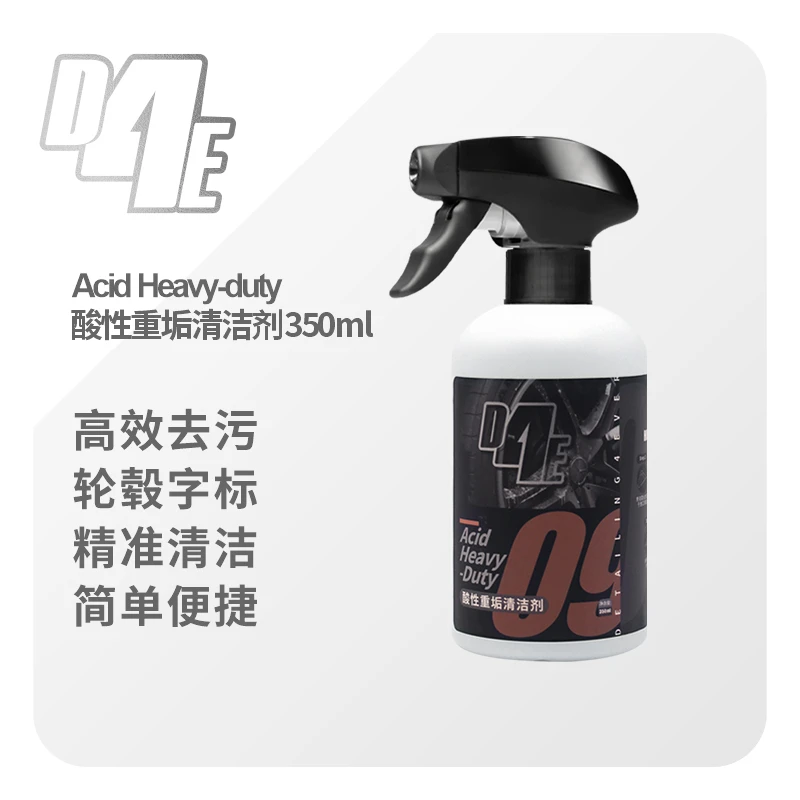 瑞堃贸易 D4E 酸性重垢清洁剂350ml 轮毂字标 高效去污