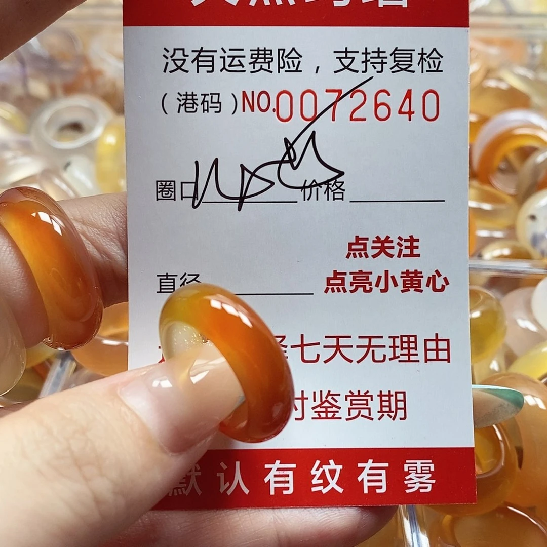 玛瑙/玉髓戒指未镶嵌