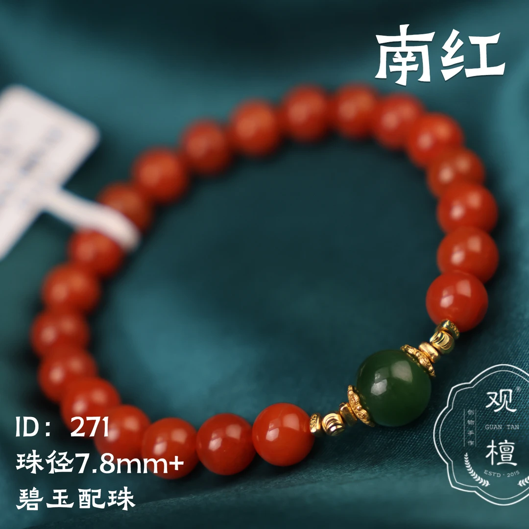 观檀7.5mm满色满肉柿子红南红玛瑙帝王绿碧玉转运珠手串女90048