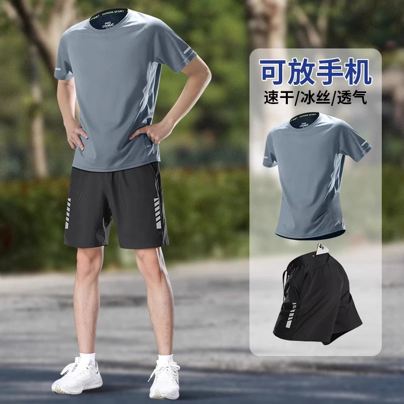 跑步运动服套装男款夏季冰丝速干短袖t恤马拉松训练服可放手机