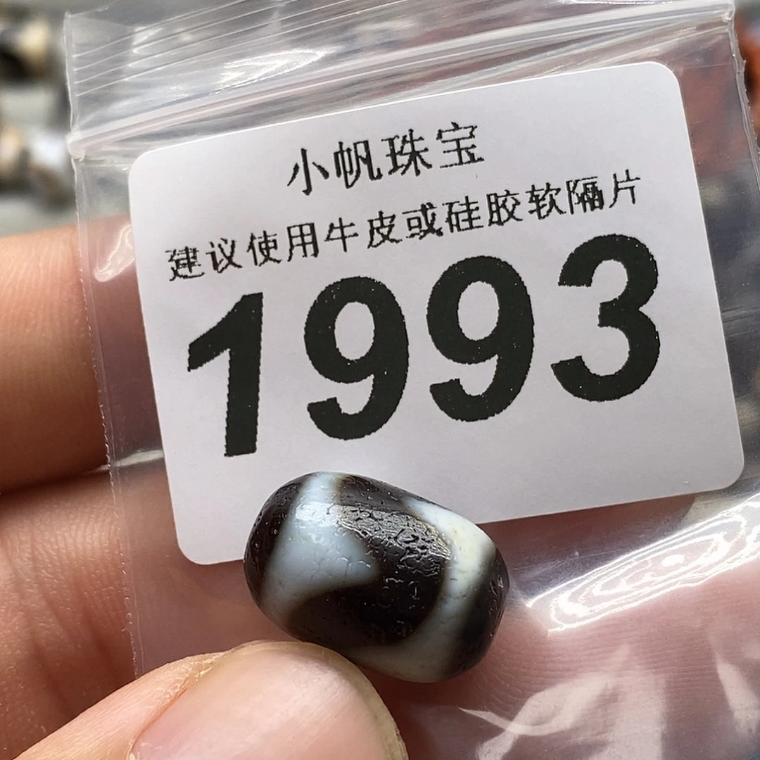 玛瑙/玉髓未镶嵌裸珠