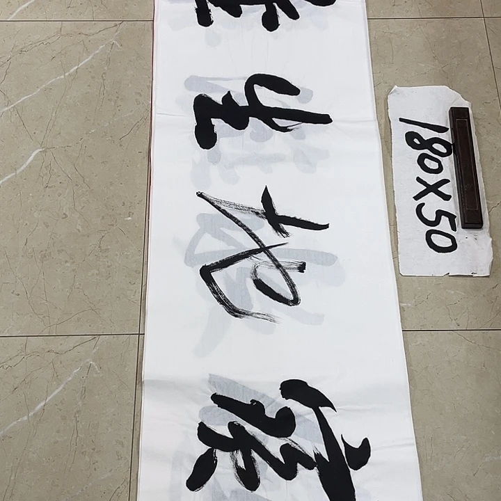 书法Lvqinzhenshufa