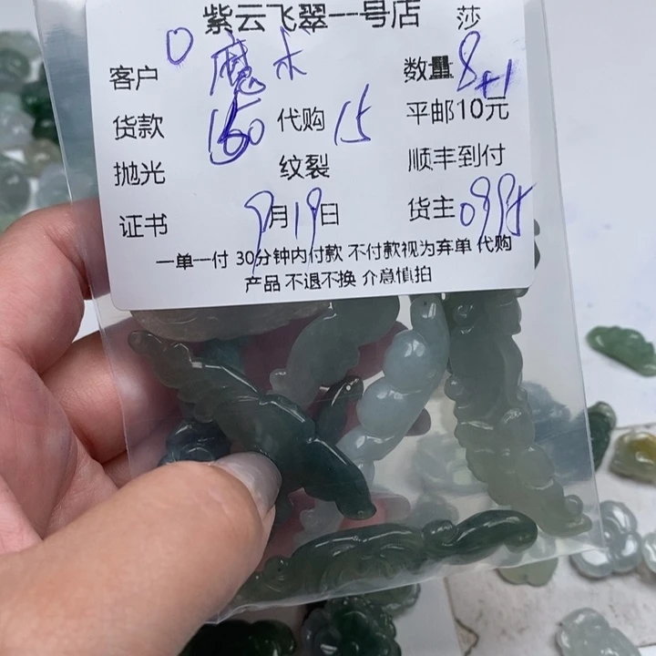 魔***笔颈饰未镶嵌翡翠天然翡翠