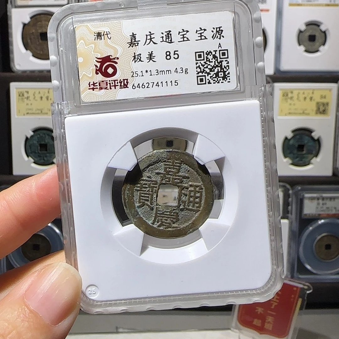 铜嘉庆25➕1115。。。。。。。。。j