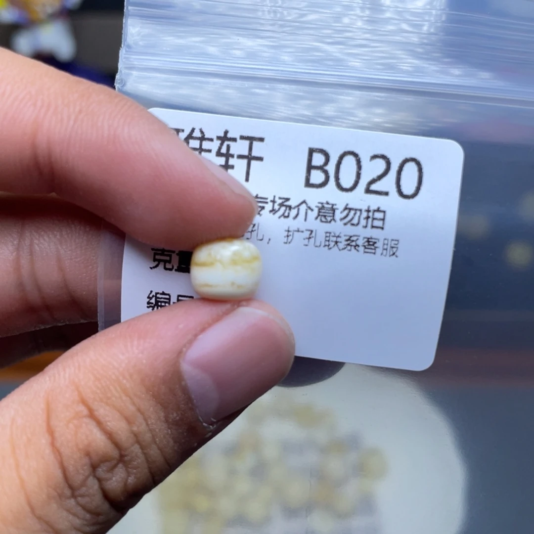 未镶嵌琥珀珠宝奇石