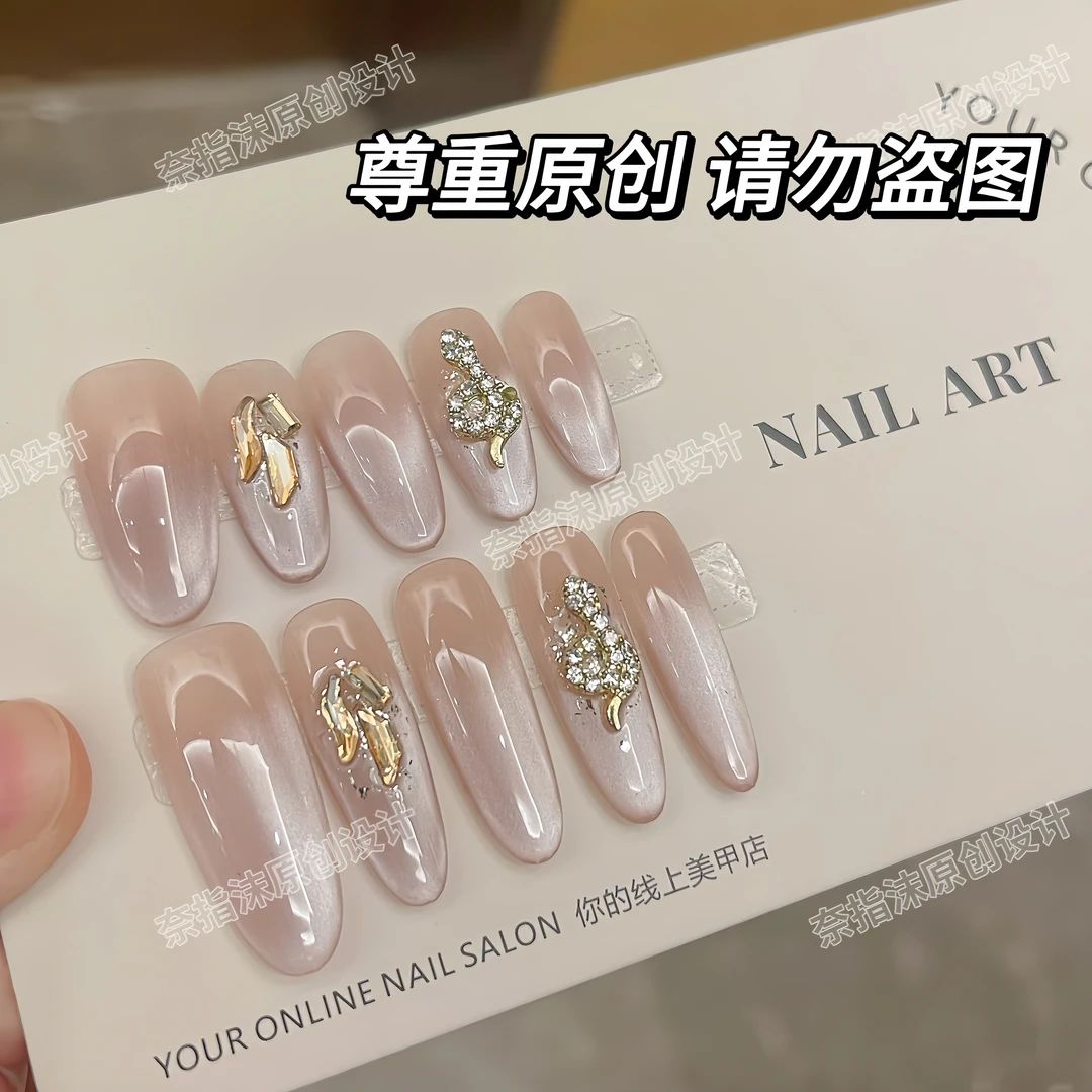 【金蛇】立体小蛇裸色渐变猫眼中长款穿戴甲高级感美甲