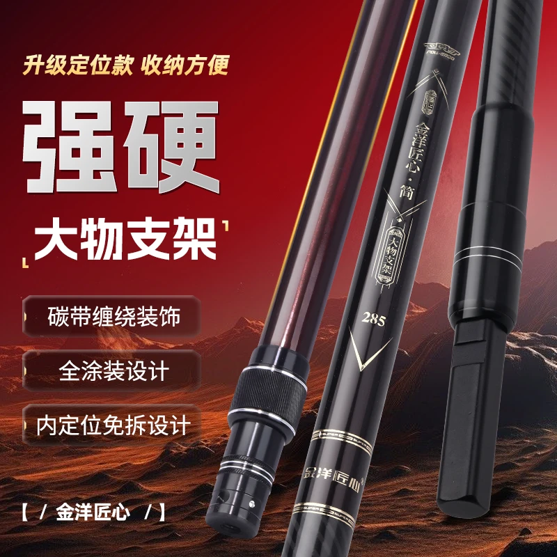 金洋匠心免拆防转内定位大物支架炮台新款不锈钢拖刺锁杆器刺鱼器