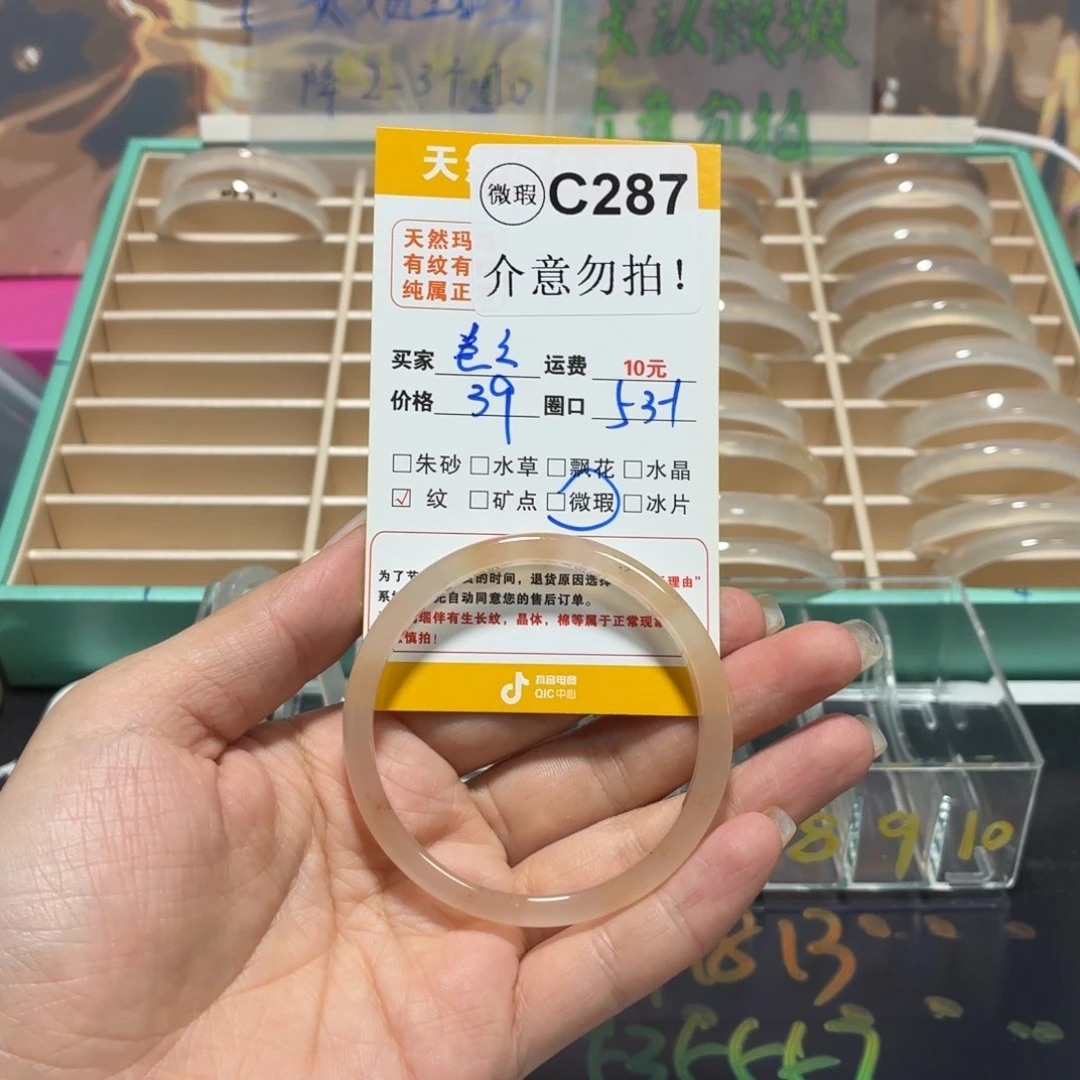 玛瑙/玉髓手镯未镶嵌卷*毛c287