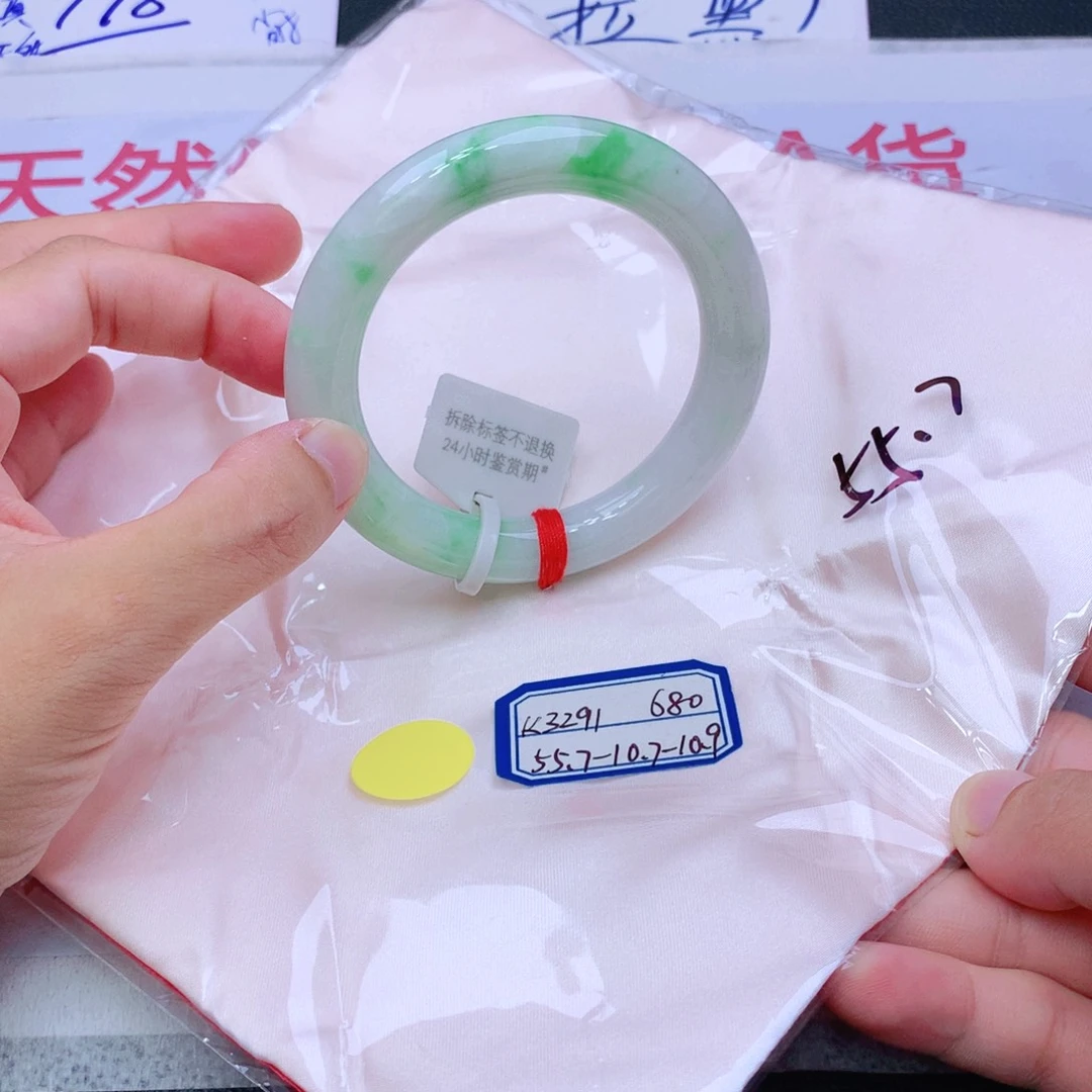 未镶嵌手镯翡翠翡翠