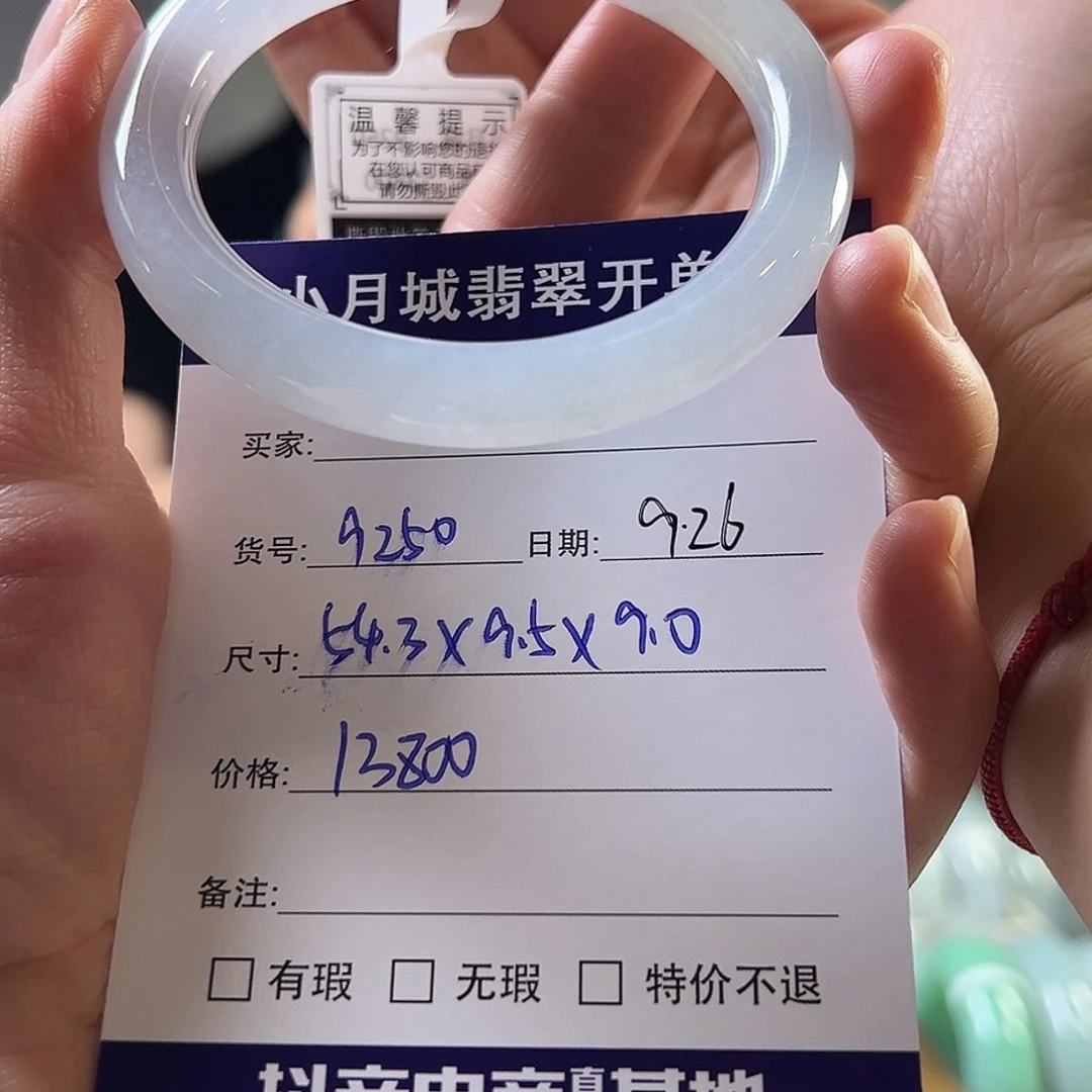 翡翠未镶嵌手镯天然翡翠手镯
