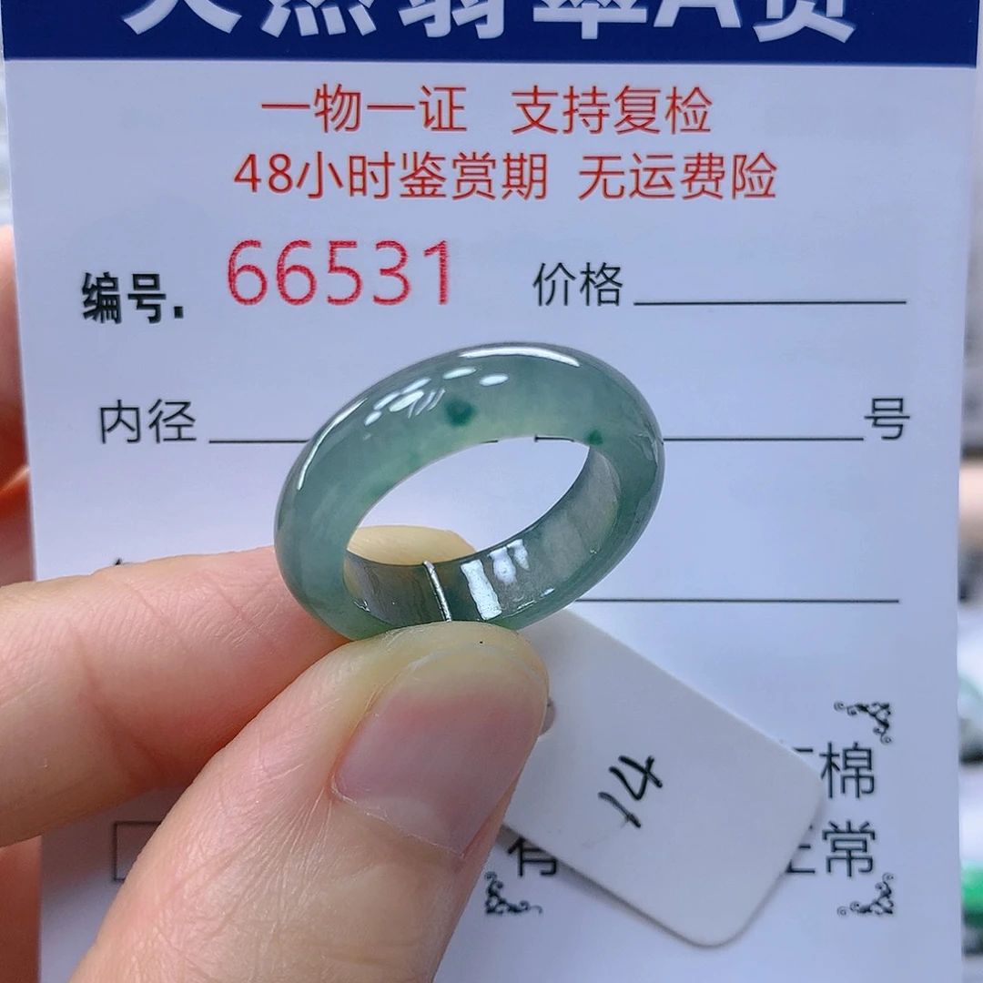 翡翠戒指未镶嵌翡翠