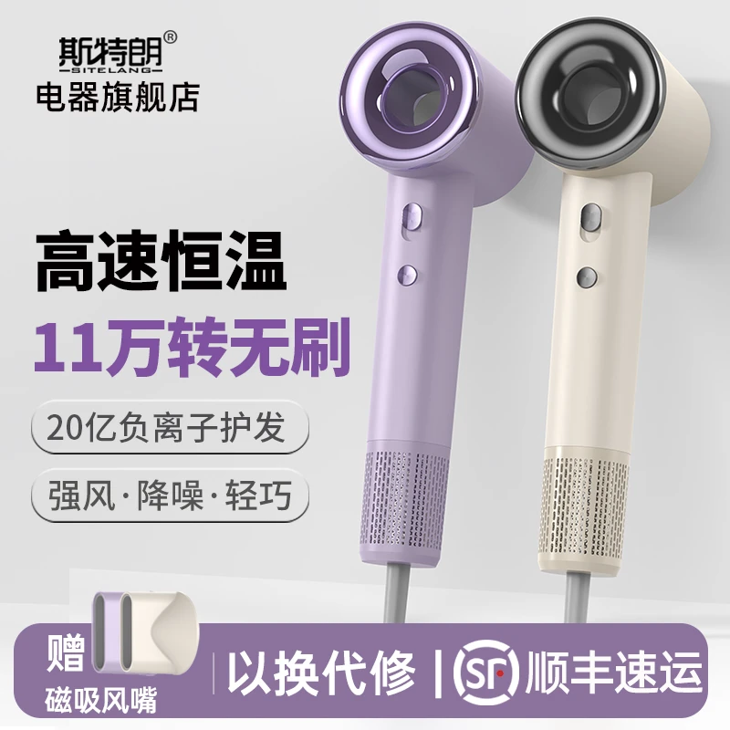 斯特朗高速负离子养护吹风机速干家用11万转发廊专用大风力电风筒