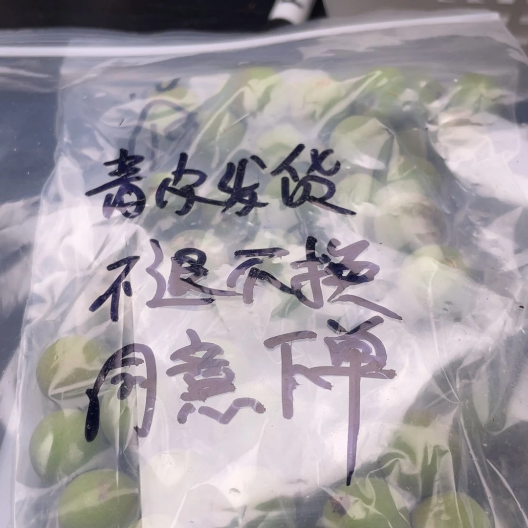【闪购商品】核桃其他164粒青皮不退不换，同意下单