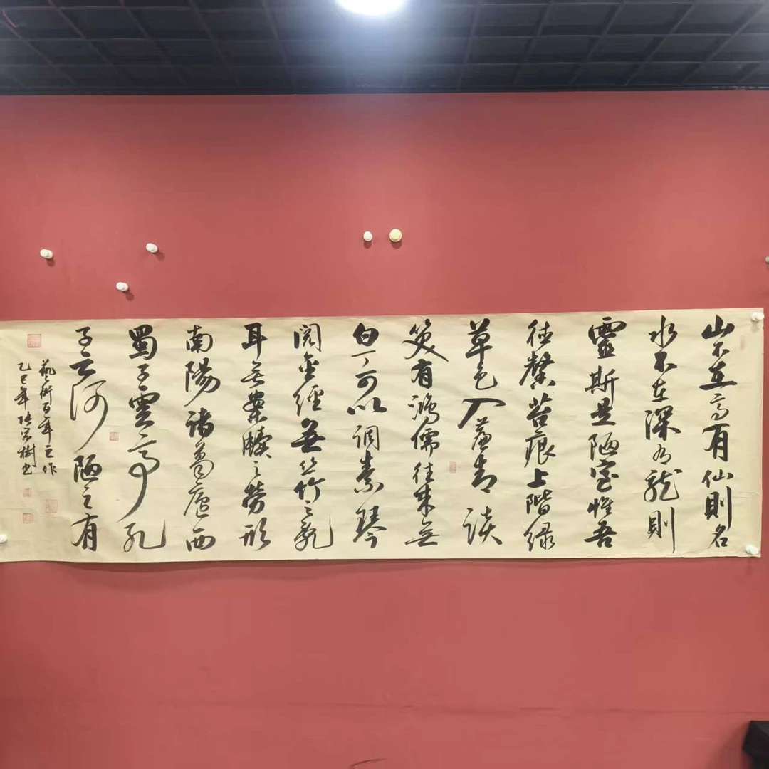 张宗树书法《陋室铭》
