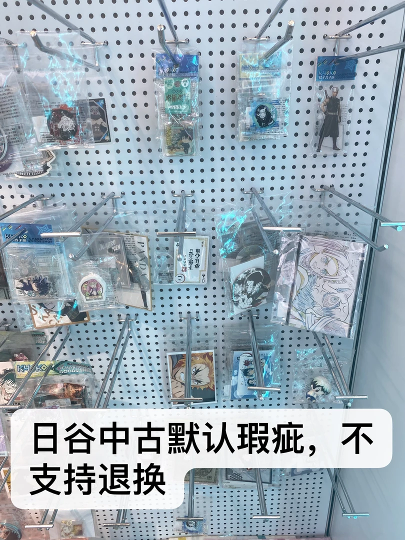 中古日谷瑕疵吧唧 徽章 文件夹直播专用链接