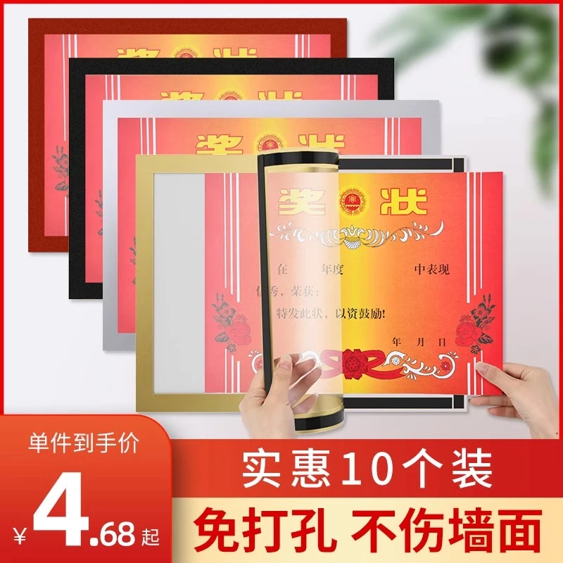 a4幼儿园儿童奖状收纳挂墙展示中小学生荣誉证书通用框2025年新款