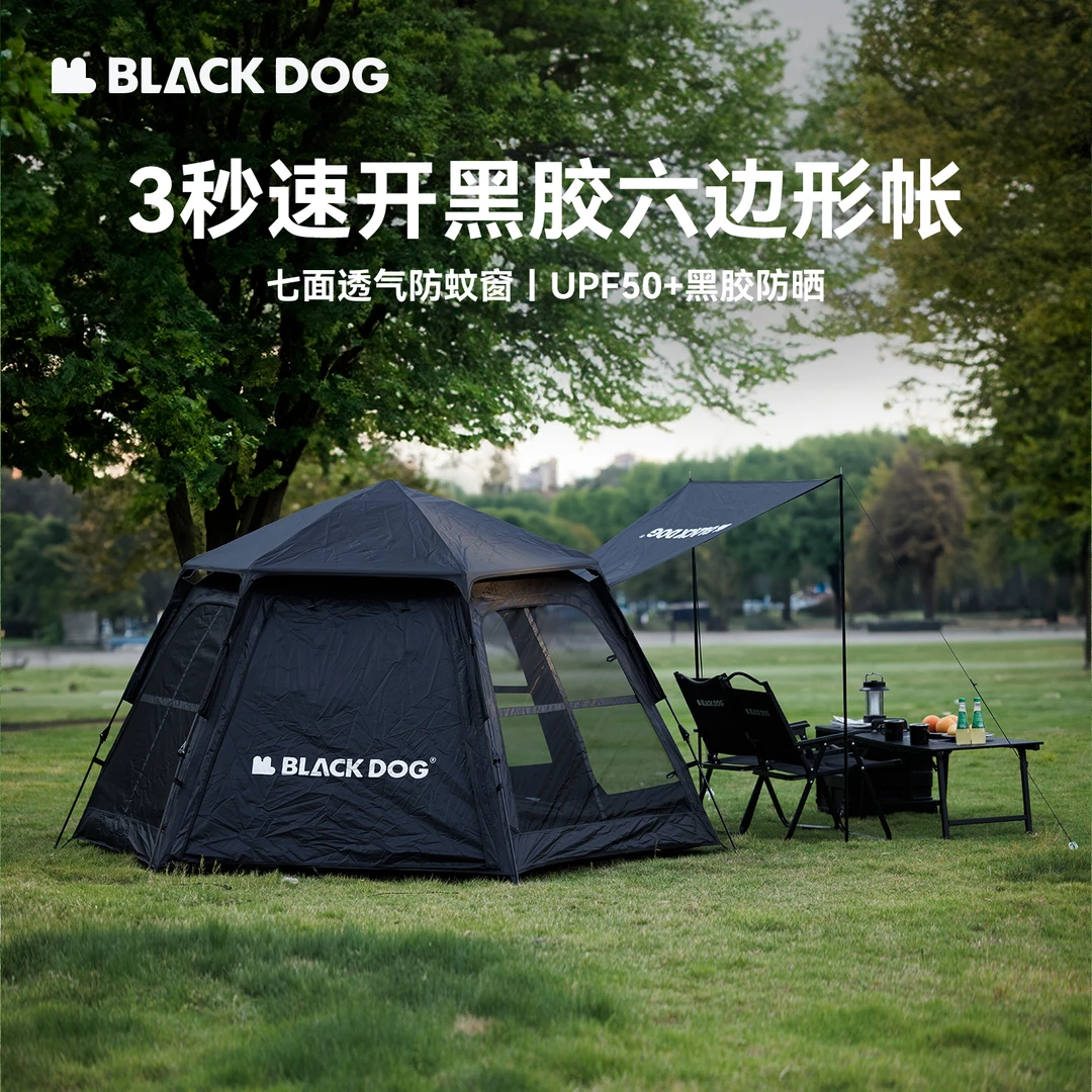 black dog 六穹黑胶帐篷户外天幕帐篷全自动防雨遮阳野餐露营清凉