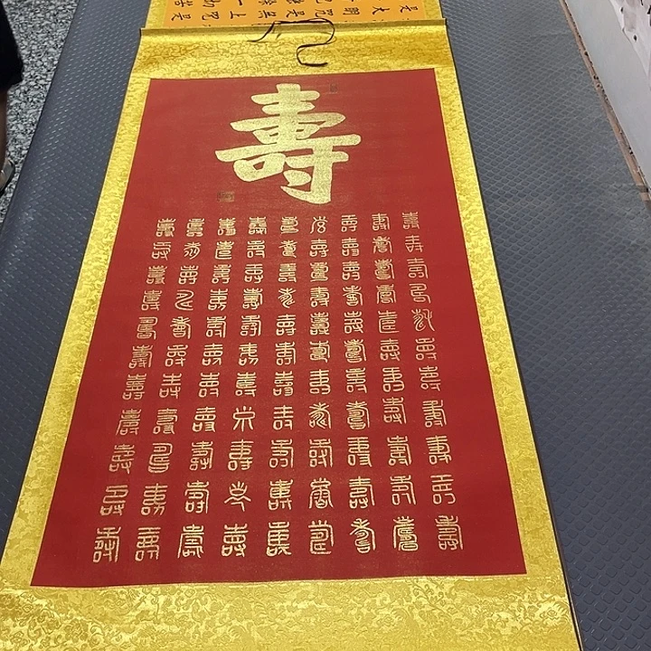 书法老师真人手写43卷轴