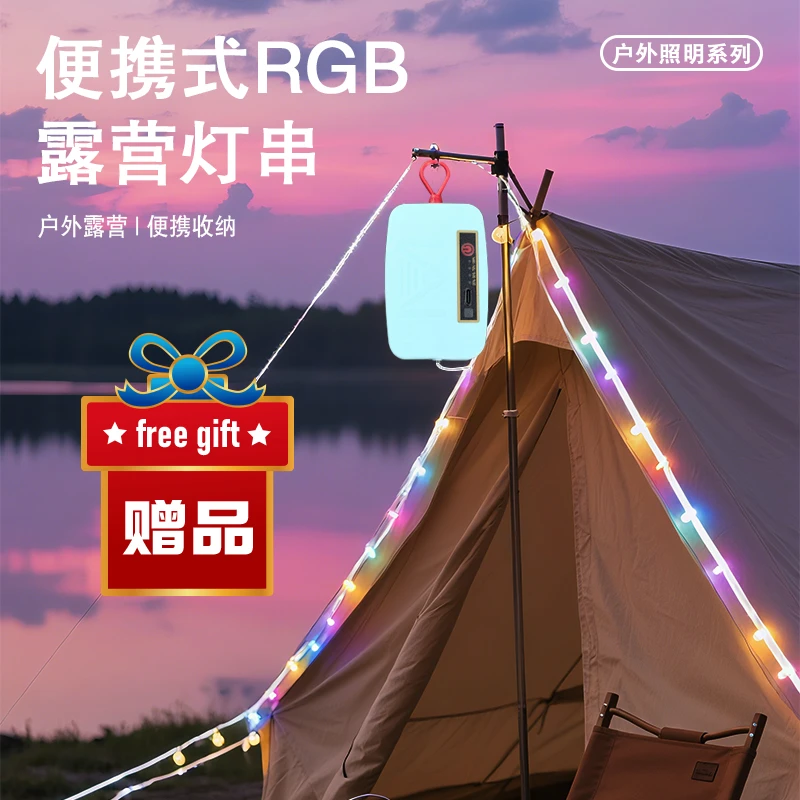户外露营卷尺灯充电便携可悬挂防水多功能LED照明氛围串灯