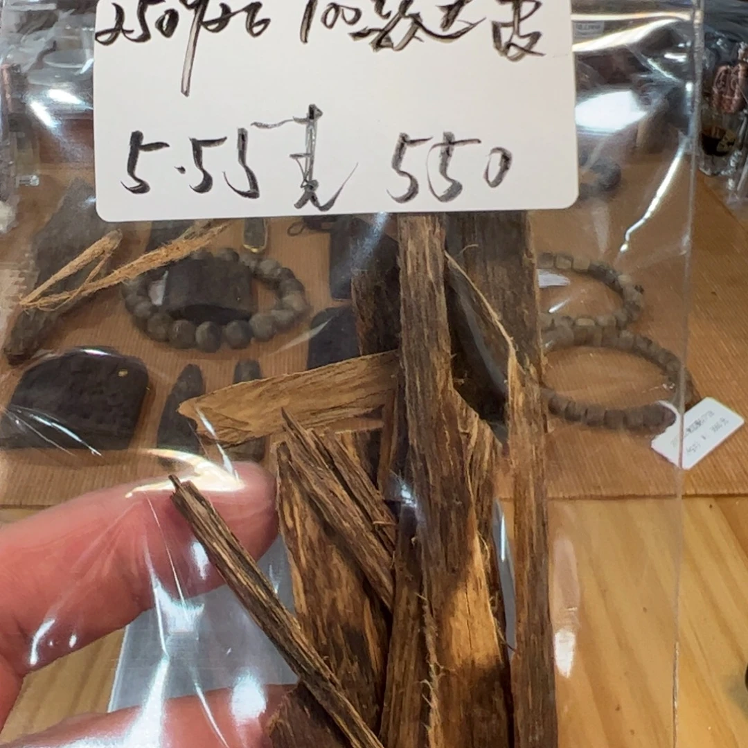 伍 250926 100款达皮 重约5.55