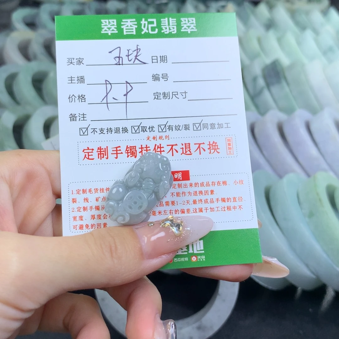 翡翠吊坠(不含链)未镶嵌一****?