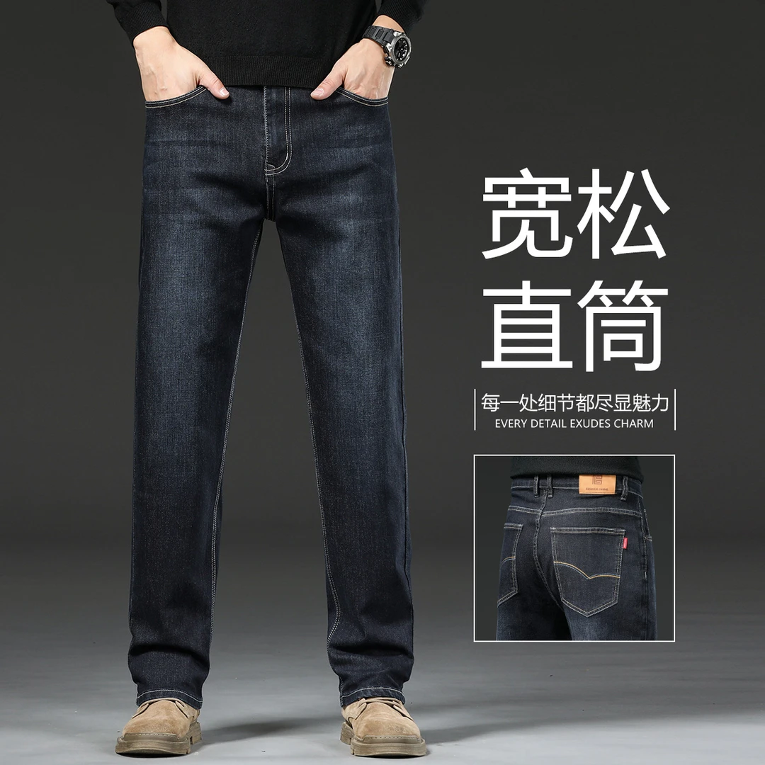 香港高端蓝黑色牛仔裤男士秋冬新款宽松直筒中年商务大码阔腿长裤