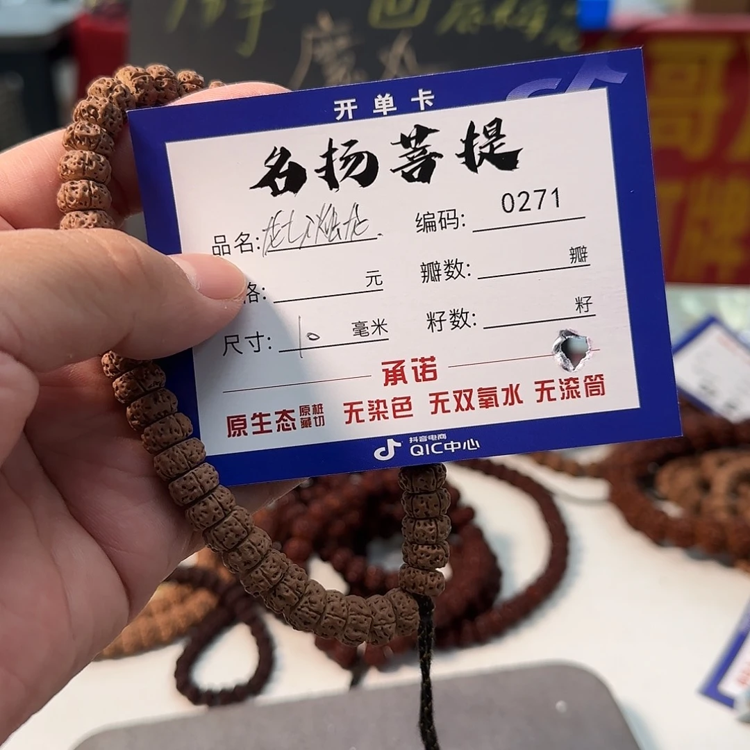 金刚菩提手串aaaaa0271