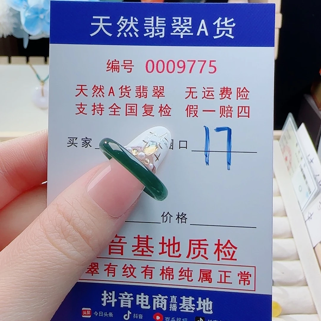 翡翠未镶嵌戒指戒指