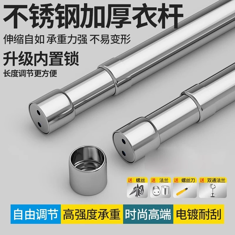 衣柜内挂衣杆不锈钢伸缩杆晾衣杆衣橱衣通架子法兰座固定横杆配件