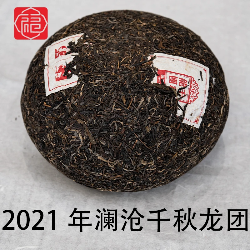 友福茶叶云南普洱茶LCA26